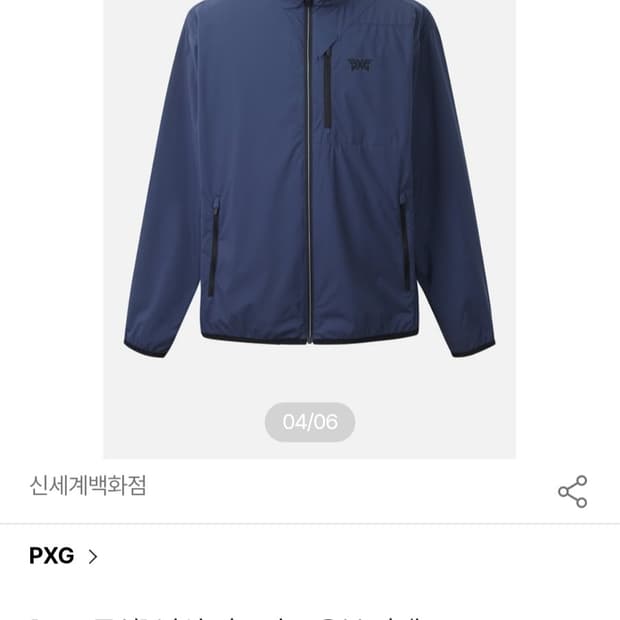 PXG 남성 퍼포먼스 우븐 자켓 골프점퍼 골프 바람막이 100