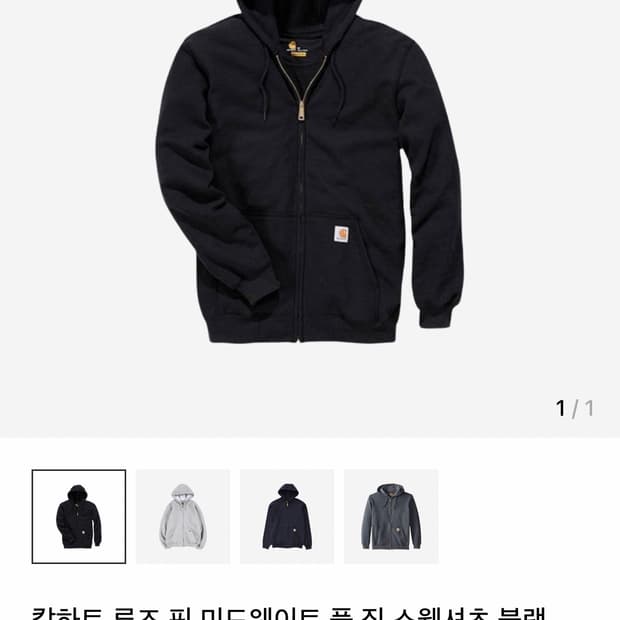 칼하트 미드웨이트 후드집업 M