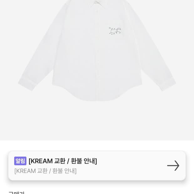 stu  셔츠  판매