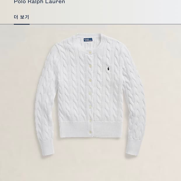 폴로 케이블 니트 가디건