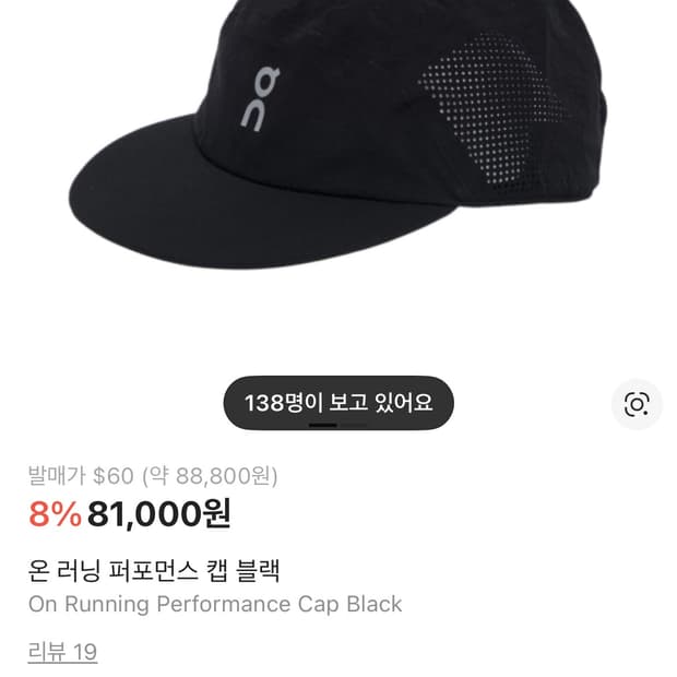 온 러닝 퍼포먼스 캡 블랙