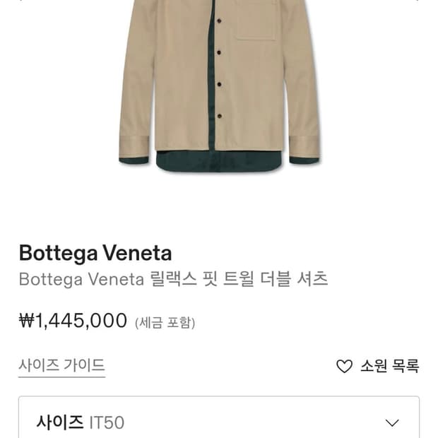 보테가 베네타 릴렉스핏 더블 셔츠