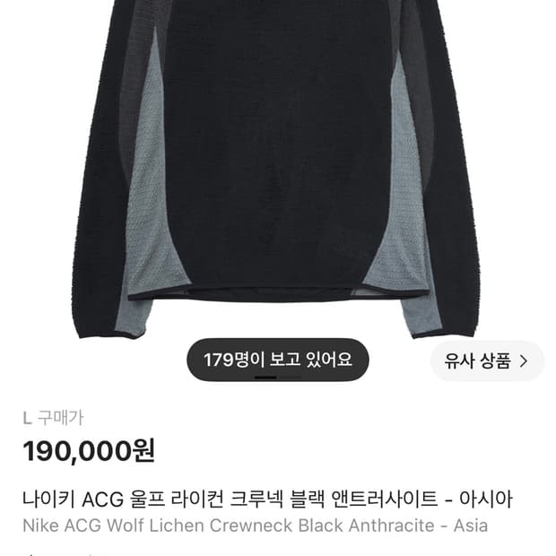 나이키 ACG 울프 라이컨 크루넥 블랙 앤트러사이트 - 아시아