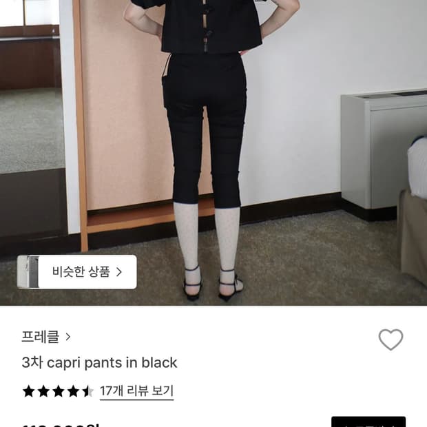 프레클 카프리팬츠 스몰