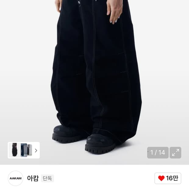 아캄 팬츠 Knee Pin-tuck Studded Cotton Pants
