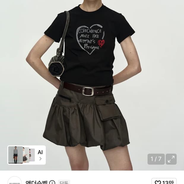 앤더슨벨 벌룬 스커트 차콜