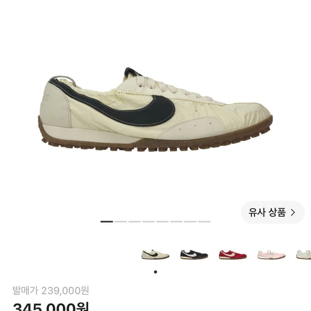 나이키 자크뮈스 문슈즈 260