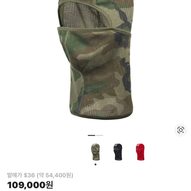 슈프림 우드랜드 메쉬 바라클라바 