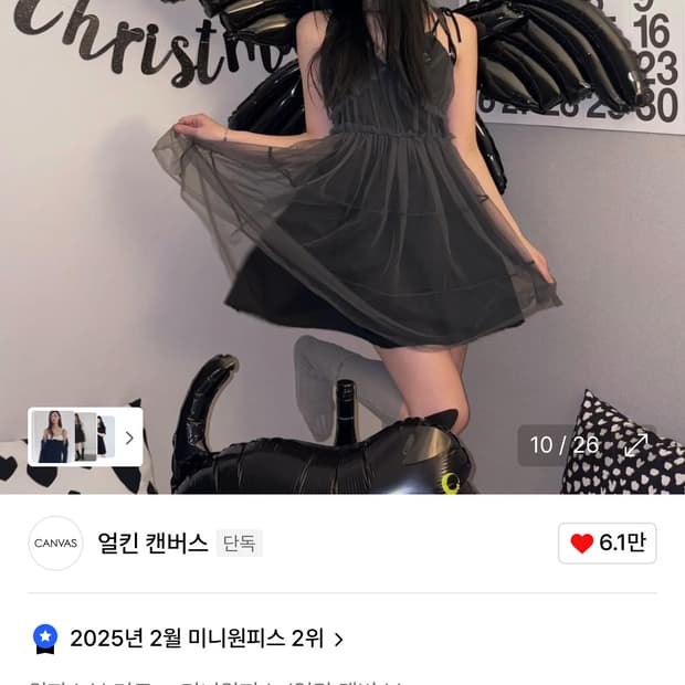 [새상품] 얼킨 캔버스 베티붑 레이스 프릴 미니 원피스 블랙