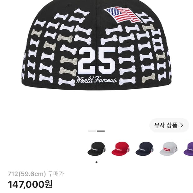 슈프림 뉴에라 71/2