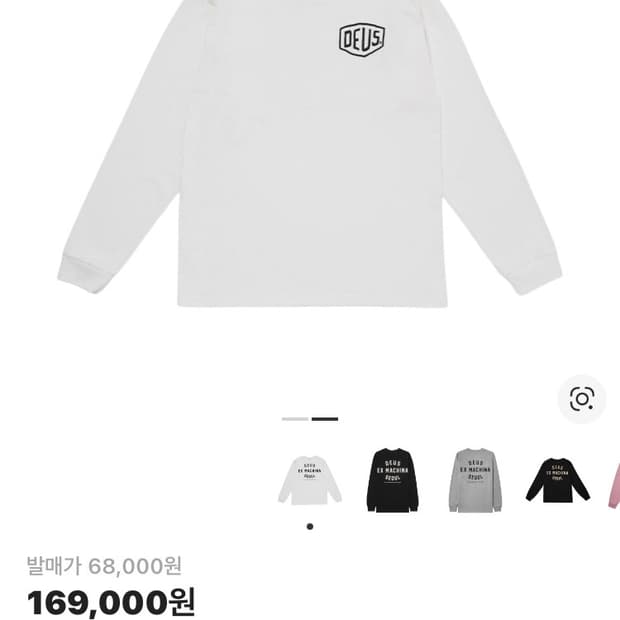 데우스 서울 컬리지 롱슬리브 화이트 S