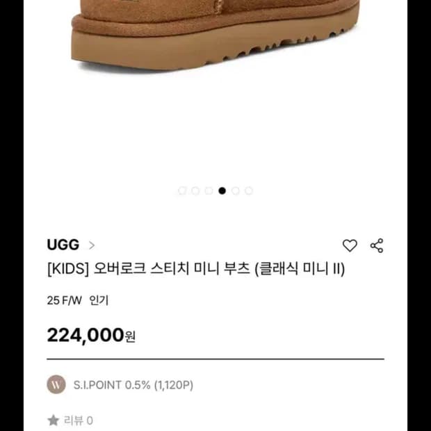 어그 미들부츠 체스트넛 230