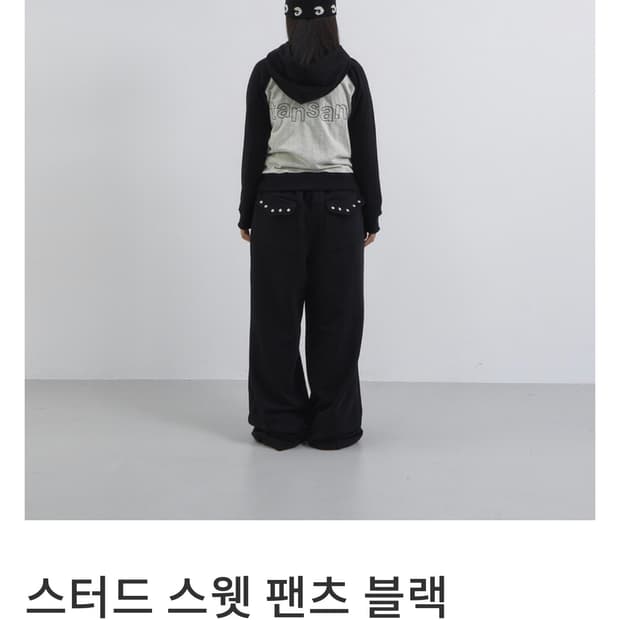 탄산마그네슘 스터드 스웻 팬츠 블랙 1size