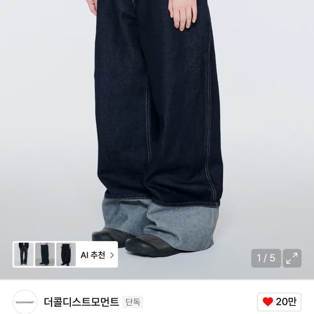 더콜디스트모먼트 롤업 데님팬츠 네이비