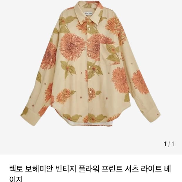 랙토 보헤미안 빈티지 플라워 셔츠 L