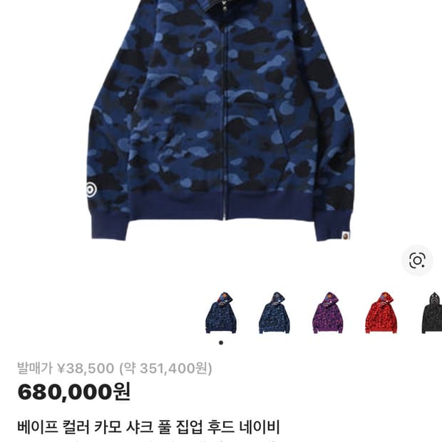 베이프 샤크 후드집업 M 급처