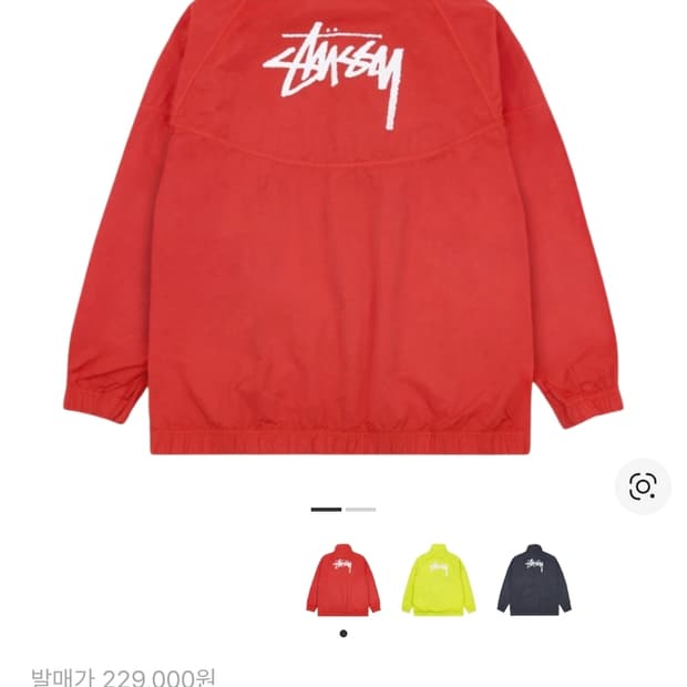 나이키x스투시 윈드러너 하바네로 레드 나투시
