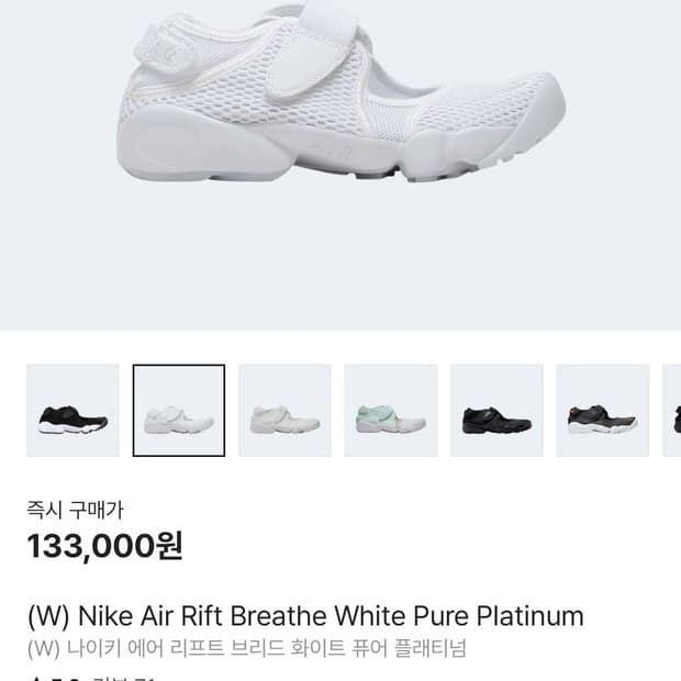 나이키(Nike) 에어리프트 브리드 화이트 퓨어 250size