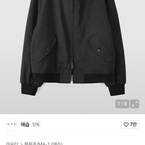 애습 해링턴 자켓