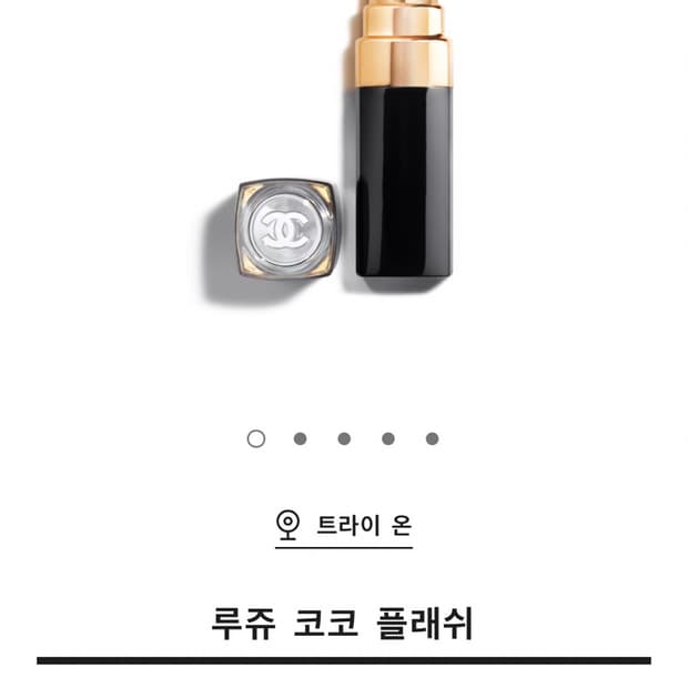 (미개봉 새상품) 샤넬 루쥬 코코 플래쉬 148 라이블리