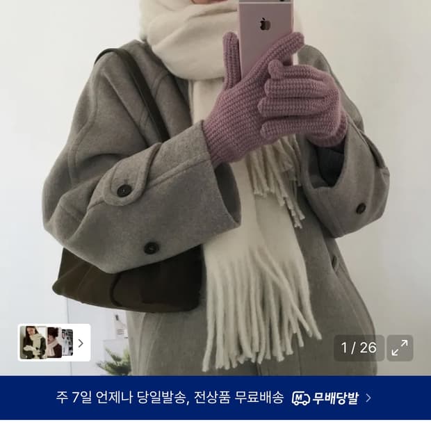 레더리 머플러 목도리