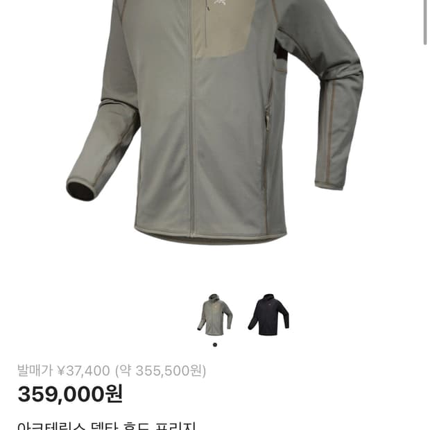 아크테릭스 델타 XL 사이즈  하자없고 뜯김없고 상태 좋습니다! 쿨거래할