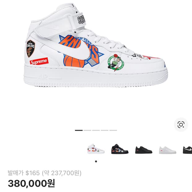 [295]나이키 x 슈프림 에어포스 1 미드 NBA 화이트