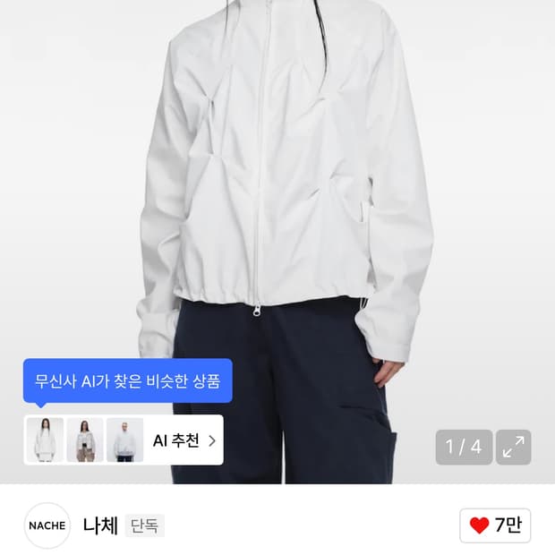 나체 핀턱 윈드브레이커