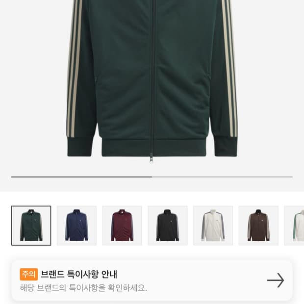 아디다스 베켄바우어 져지 쉐도우 그린