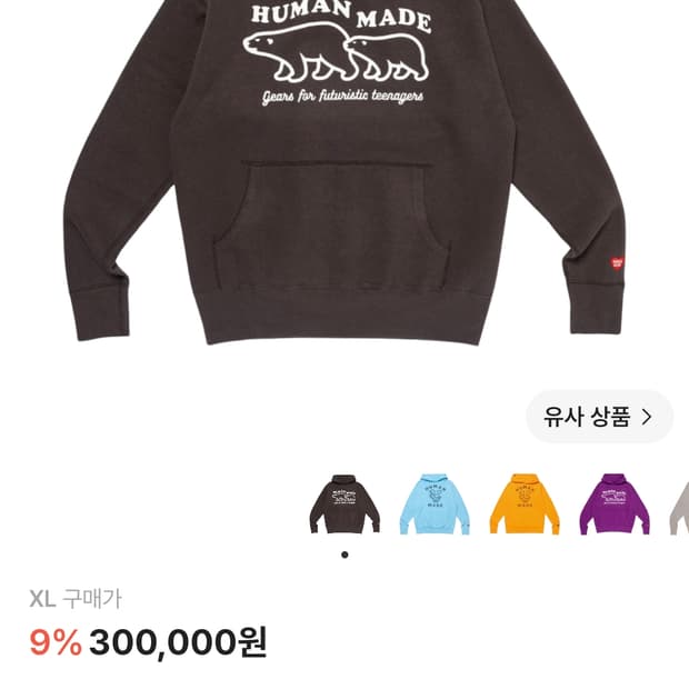 휴먼메이드 츠리아미 후드 블랙