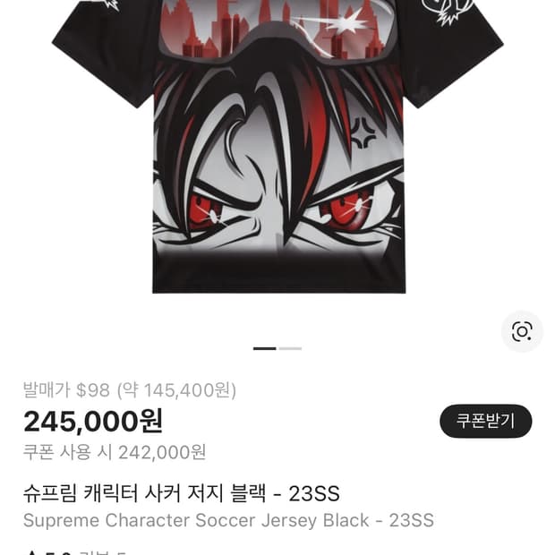 슈프림 캐릭터 사커 저지 xl