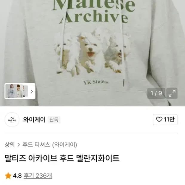와이케이 말티즈 아카이브 후드티
