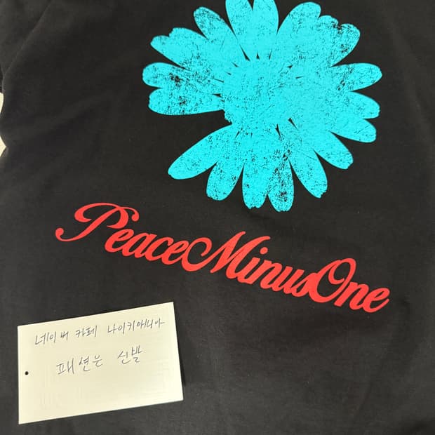 (M) 피스마이너스원 X 주피터 반팔 티셔츠 블랙