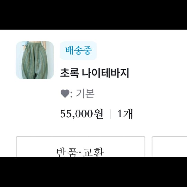 맑음복 요가바지 초록 나이테바지