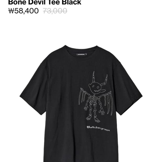 해칭룸 본 데빌 반팔 티셔츠 블랙 Bone Devil Tee Black
