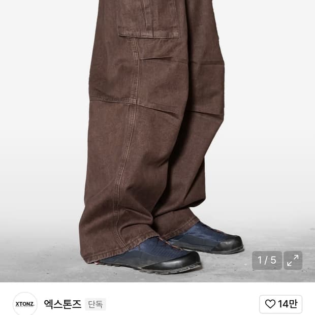 엑스톤즈 XP171 린턴 카고 파라슈트 데님 팬츠 (BROWN)