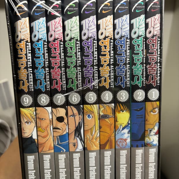 강철의연금술사 1-9권 세트1