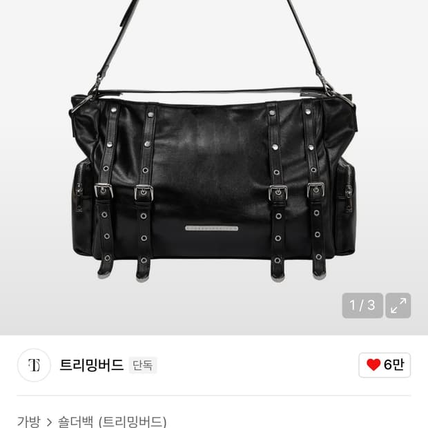 트리밍버드 Maxi Stud Shoulder Bag