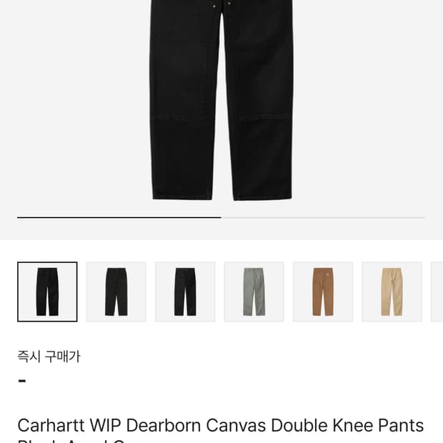 칼하트 wip 캔버스 더블니 팝니다.