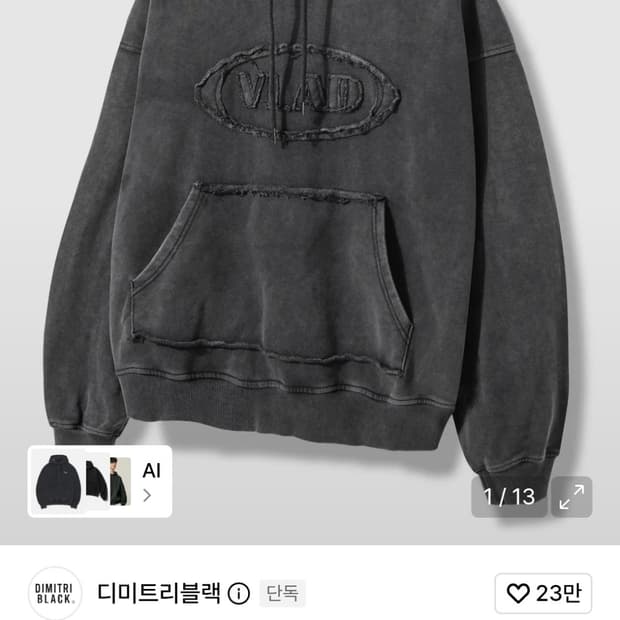 디미트리블랙 후드티