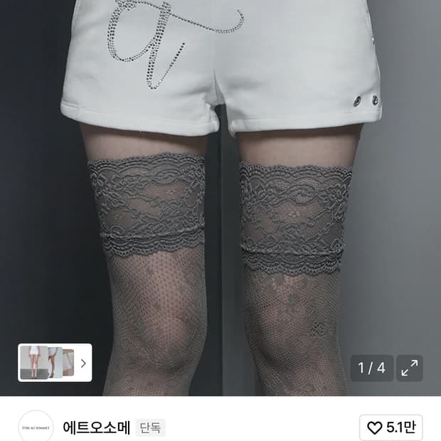 에트오소메 핫픽스 사이드 미니 숏츠 화이트