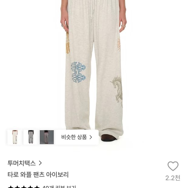 투머치택스