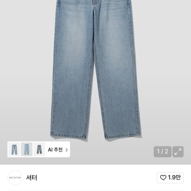 셔터 세컨드 에디션 데님 팬츠 M사이즈