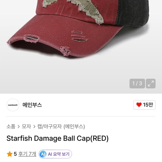 메인부스모자