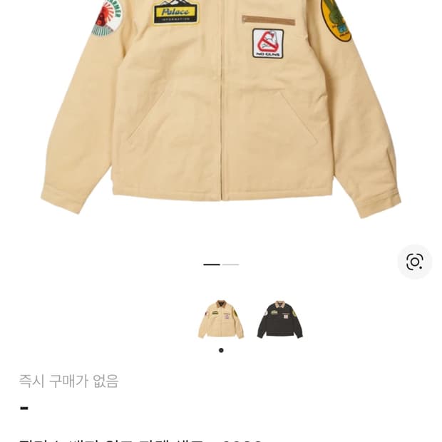 팔라스 배지 워크 자켓 L