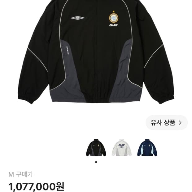 팔라스X엄브로 트렉자켓 24ss 사이즈 m