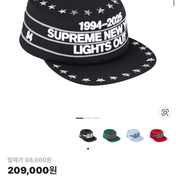 슈프림 스타 스터드 필박스 햇 블랙 - 25FW