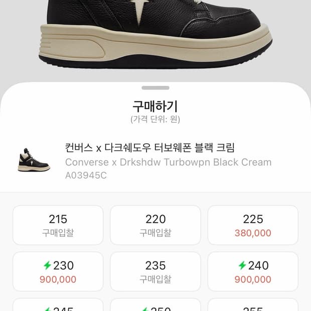 컨버스 x 다크쉐도우 터보웨폰 블랙 크림 275