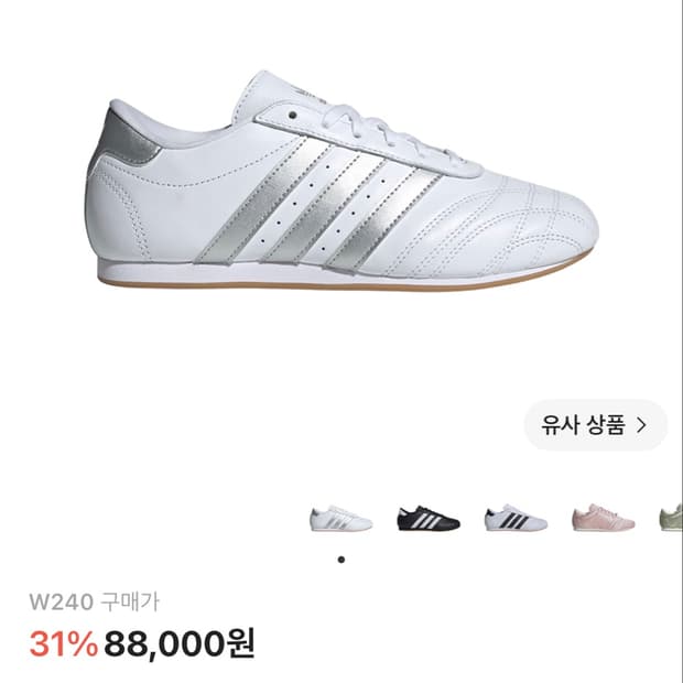 아디다스 태권도 레이스 클라우드 화이트 실버 메탈릭 240 팝니다