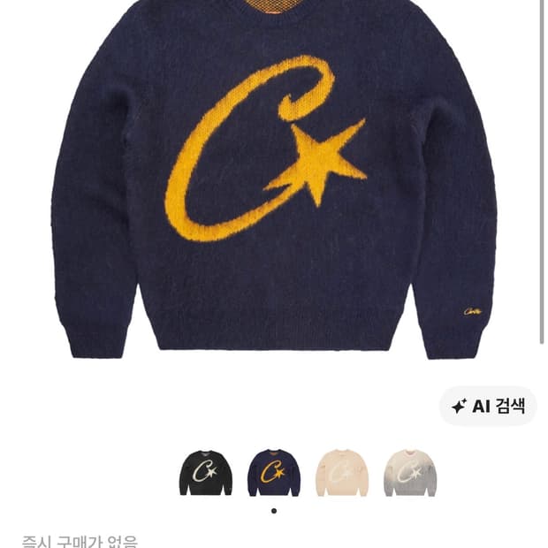 Corteiz 코르테이즈 올 니트 판매합니다